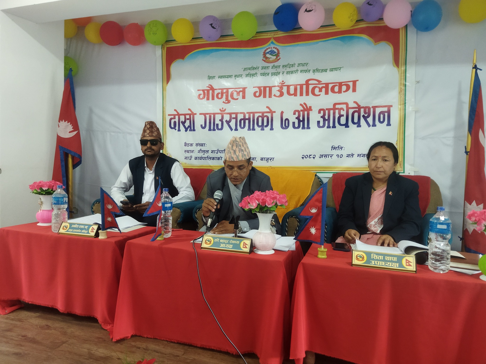 गौमुलको नीति तथा कार्यक्रम सार्वजनिक, अध्यक्ष उद्यमशीलता स्वरोजगार कार्यक्रम लागु गरिने