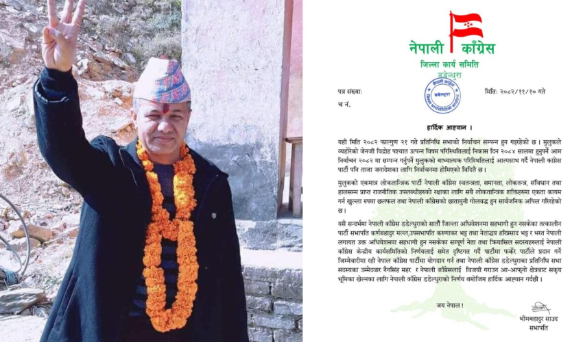 विपी कांग्रेसमा गएका कर्ण मल्ल सहितका नेतालाई घर फर्किन डडेल्धुरा कांग्रेसको आग्रह