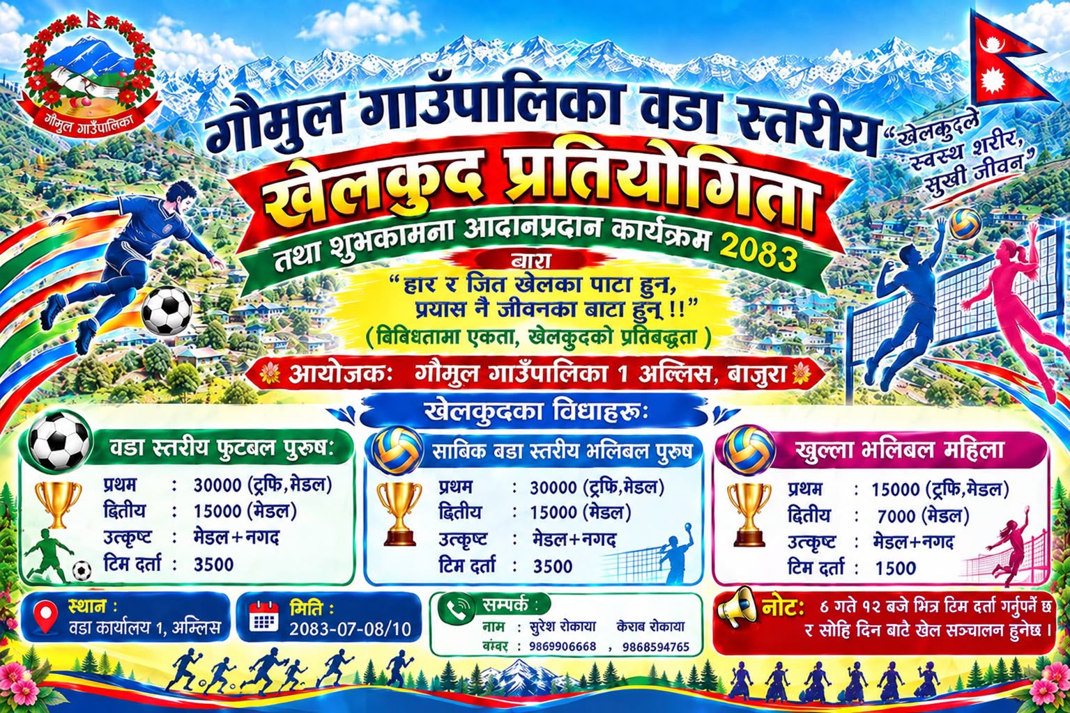दशैं-तिहारमा अम्लिसमा खेलकुदको रौनक, फुटबलदेखि महिला भलिबलसम्म प्रतियोगिता