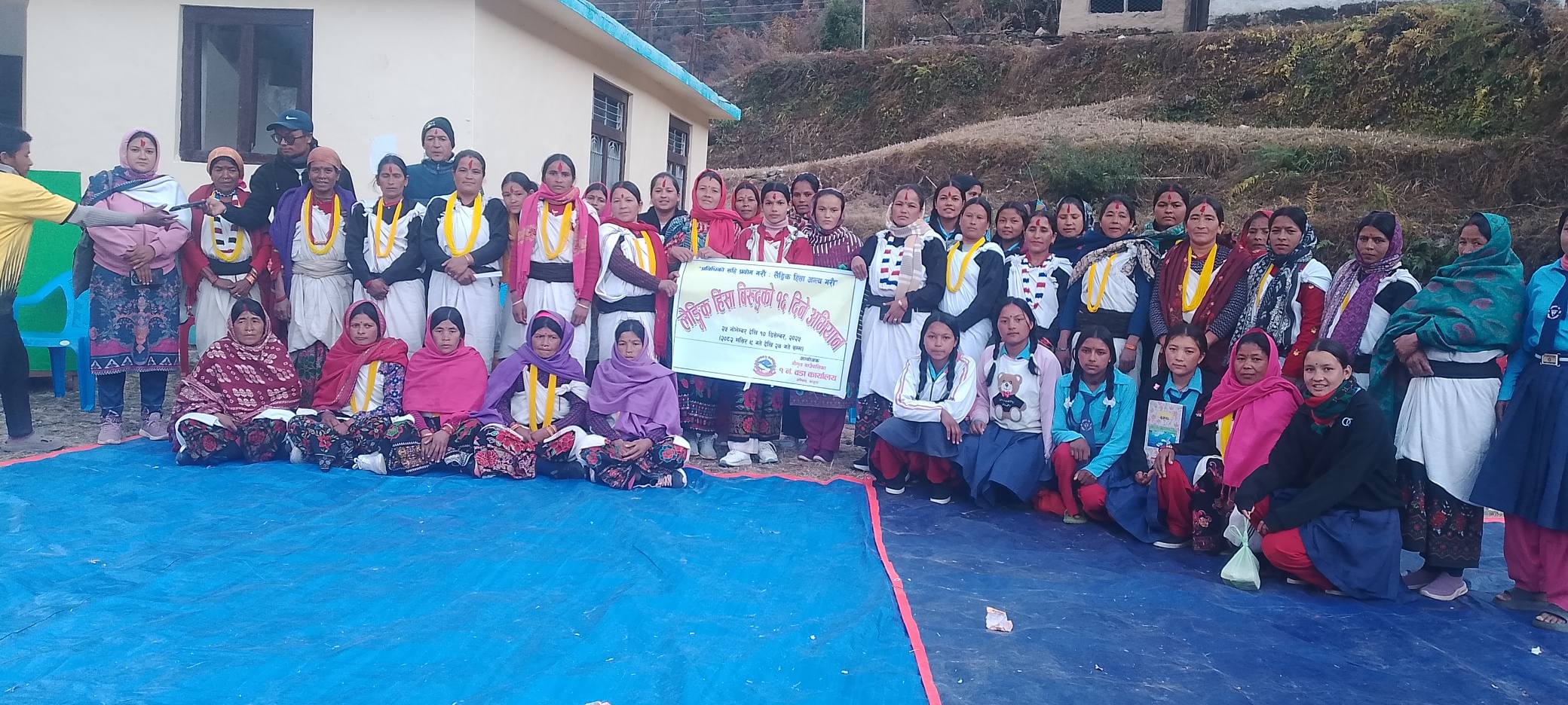 गौमुल-१ मा लैगिंक हिंसा विरुद्धको १६ दिने अभियान कार्यक्रम सम्पन्न