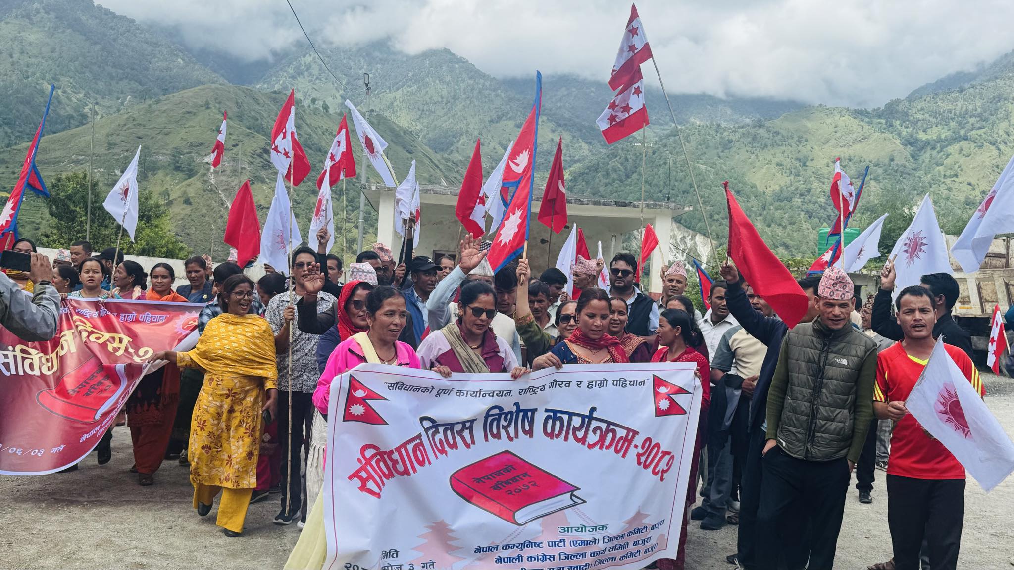 बाजुरामा तीन दलले संयुक्त मनाए संविधान दिवस