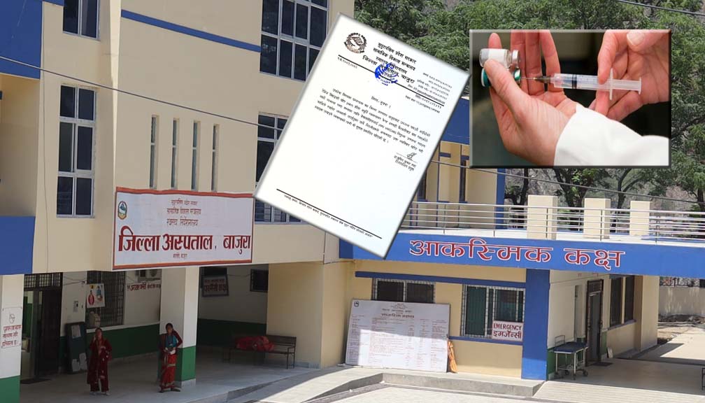 बाजुरामा रेबिज विरूद्धको खोप अभाव