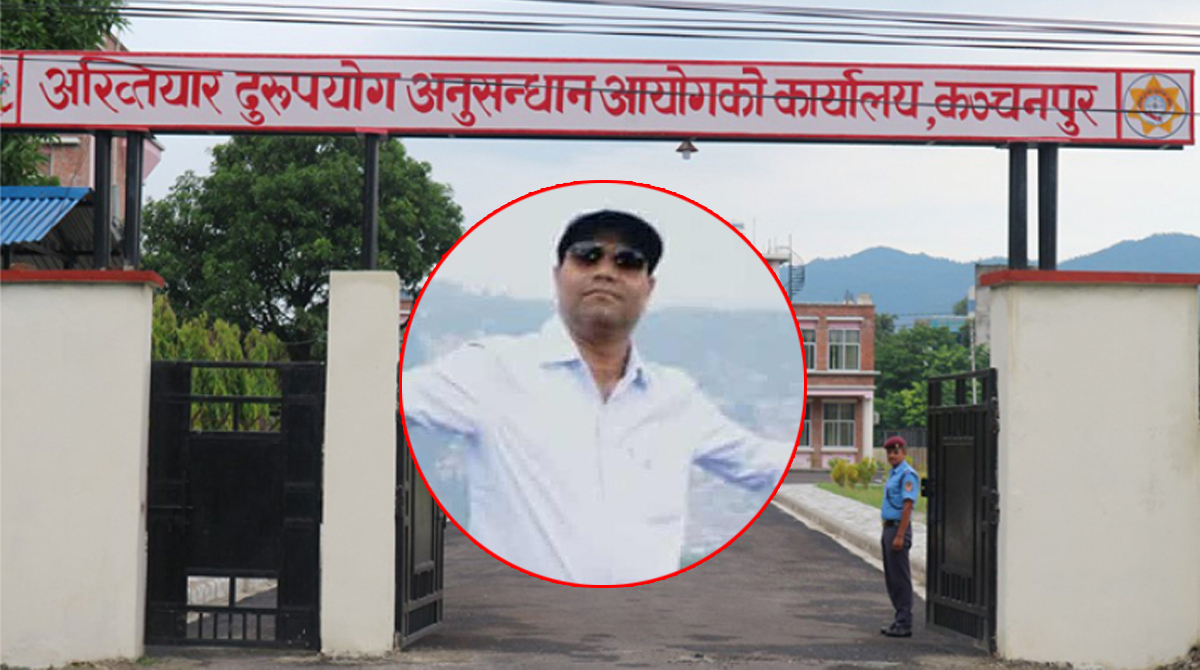 ७ लाख भन्दा घुस सहित वरिष्ठ वन अधिकृत रंगेहात पक्राउ
