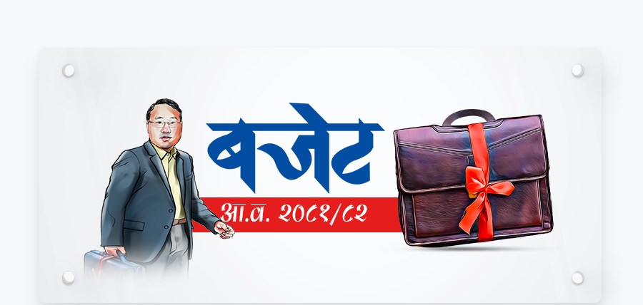 संशोधित अनुमान भन्दा २४ प्रतिशत ठूलो बजेट तयार, १ बजे मन्त्रिपरिषद्ले पारित गर्ने