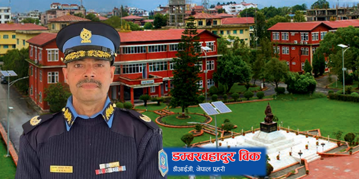 सुदूरपश्चिम प्रदेश प्रहरीको प्रमुखमा डीआईजी विक खटाइए