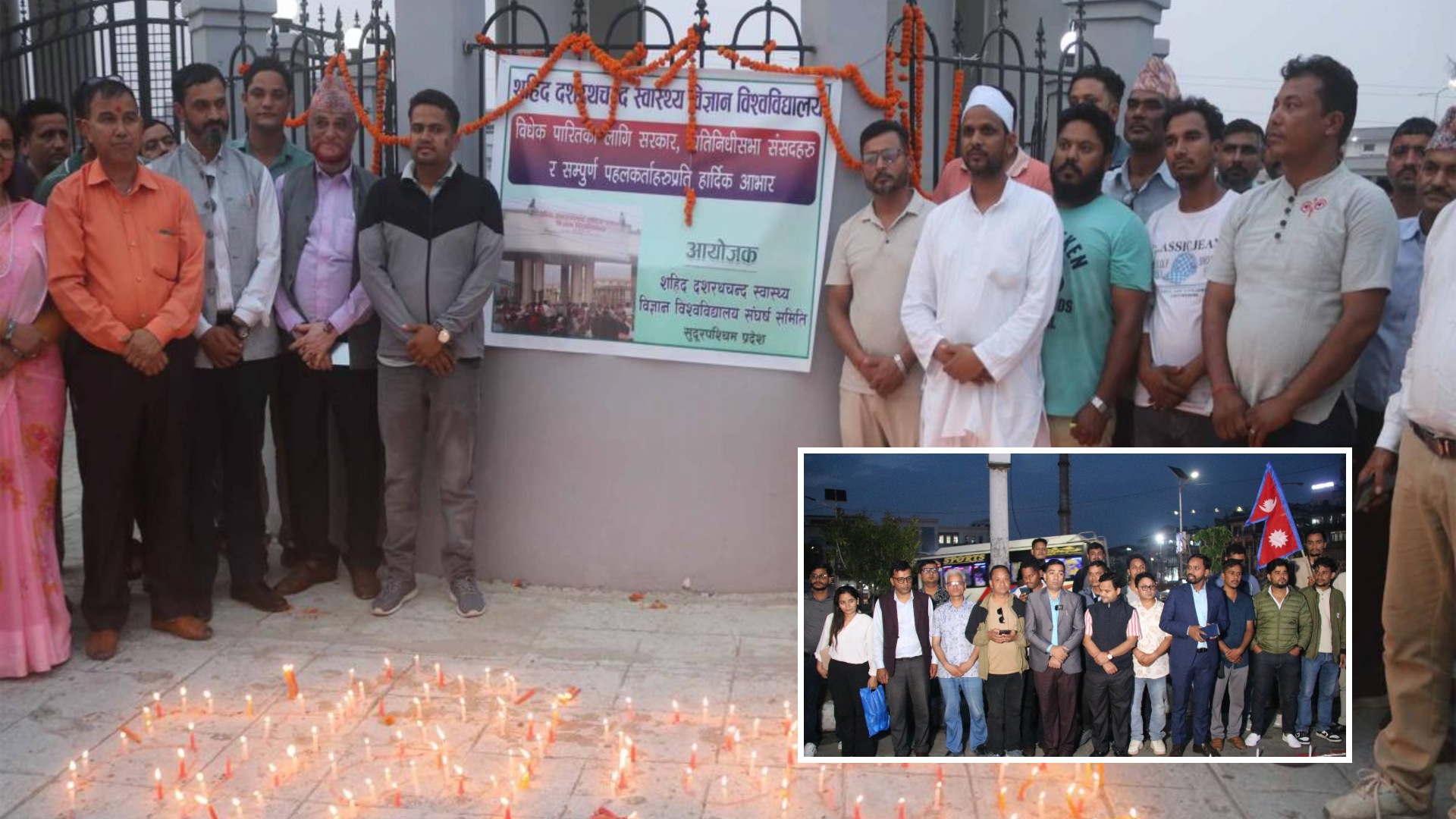 शहीद दशरथ चन्द स्वास्थ्य विज्ञान विश्वविद्यालय : जस लिन होडबाजी, सर्वसाधारणमा खुसीयाली