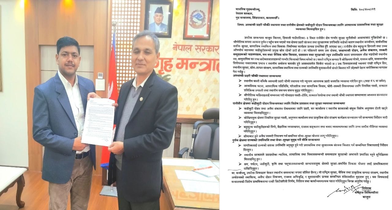 रानीसैन क्षेत्रको जडीबुटी दोहनमा राेक लगाउन गृहमन्त्री समक्ष माग