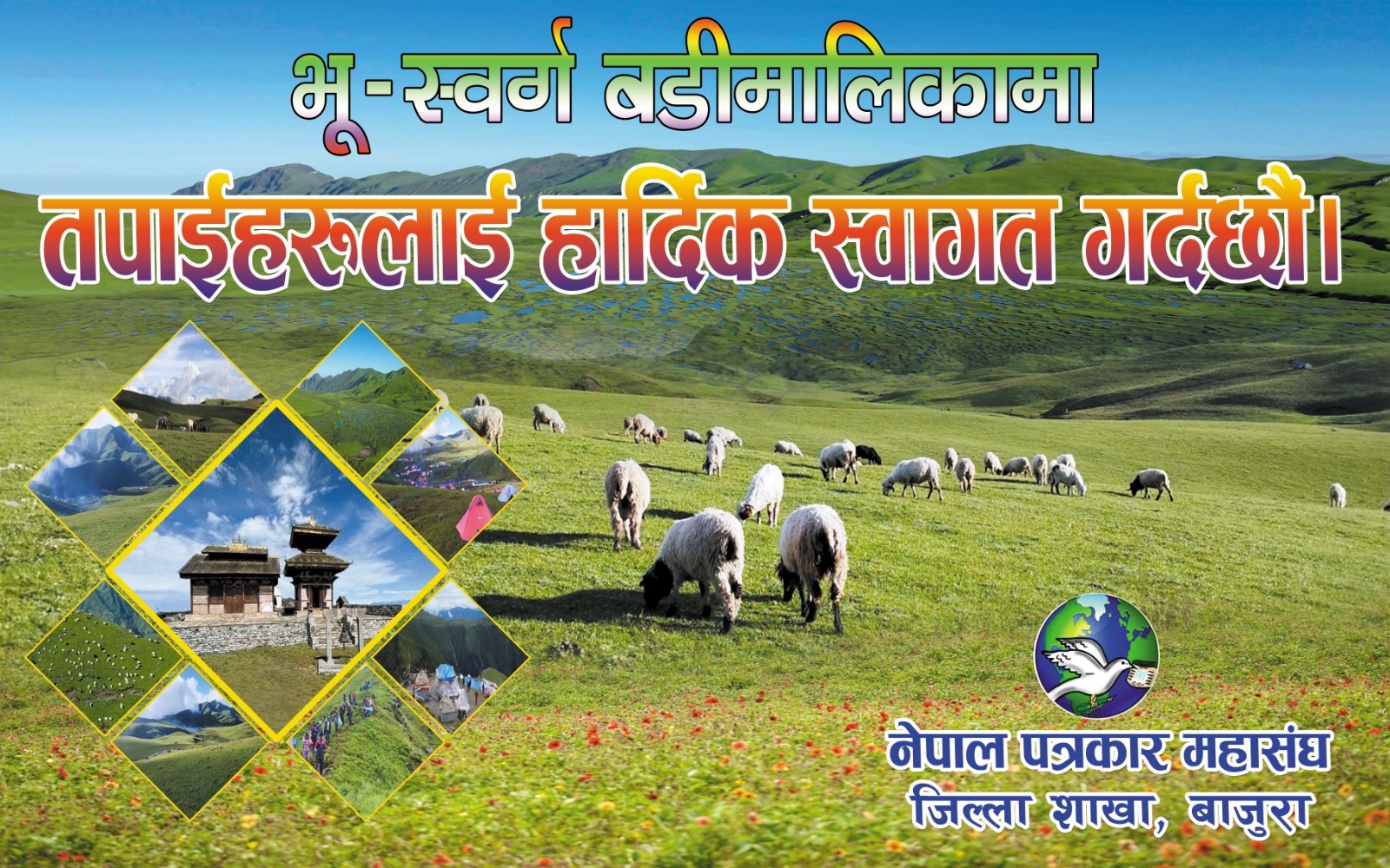 नेपाल पत्रकार महासंघले थाल्यो बडीमालिका, बुढीनन्दा सहितको यात्रा विशेष प्रचार