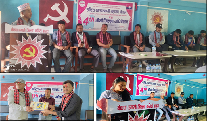 राष्ट्रिय स्वास्थ्यकर्मी महासंघ बाजुराको अधिवेशन सकियो, अध्यक्षमा ओली