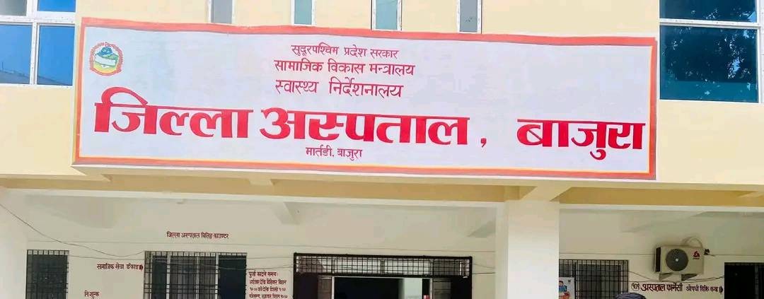 बाजुरा अस्पतालमा ओ.पी.डी. सेवा बन्द