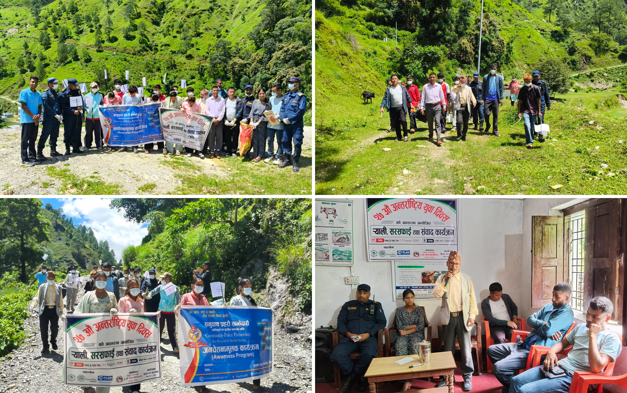 ‘युवा जागे, गाउँ बन्छ’ : गौमुलका सबै वडामा मनाइयो अन्तर्राष्ट्रिय युवा दिवस