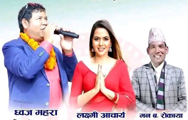 बाजुराको मार्तडीमा बृहत साँस्कृतिक कार्यक्रम हुने, लक्ष्मी आचार्य र ध्वज महराको प्रस्तुती रहने