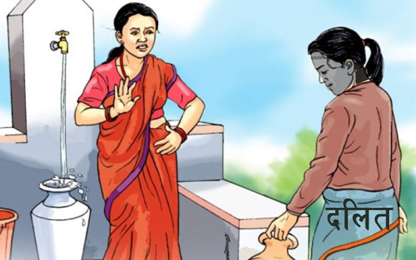 होटेलमा पानी छोएको भन्दै जातीय विभेद