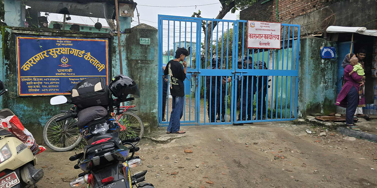 कैलालीमा कारागार नै कैदीबन्दीको कब्जामा, सुरक्षाकर्मी समेत प्रवेश गर्न सकेनन्