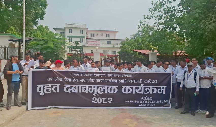 स्थानीय सेवा ऐन ल्याउन माग गर्दै मुख्यमन्त्री कार्यालय अगाडी धर्ना