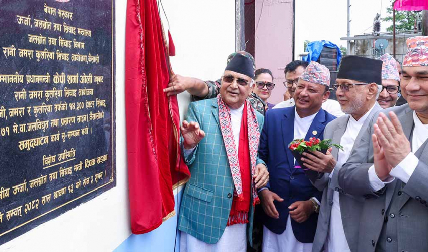 प्रधानमन्त्रीद्वारा रानी जमरा र कुलरिया सिँचाइ आयोजनाको उद्घाटन