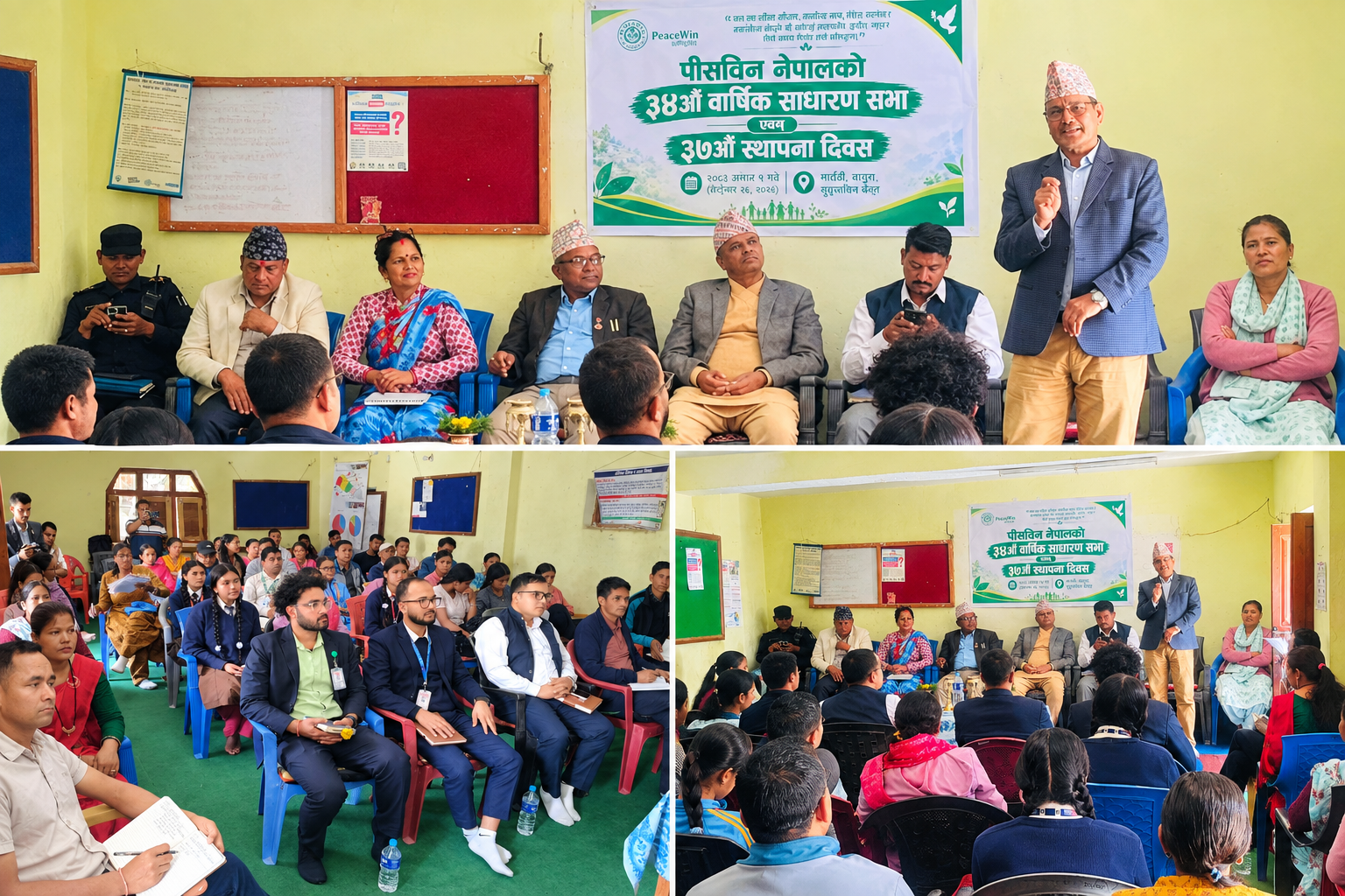 ३७ वर्षमा पीसविन नेपाल, सामाजिक रुपान्तरण, विकास र सुशासनको सारथि बन्यो