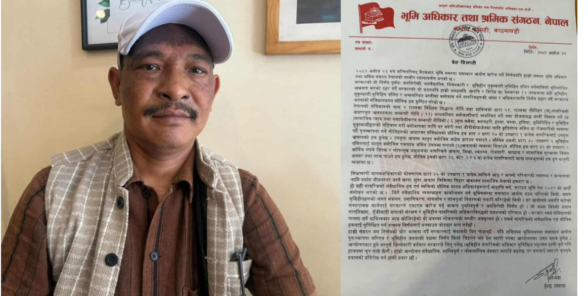 भूमि समस्या समाधान आयोग खारेज गर्ने सरकारको निर्णयप्रति विरोध