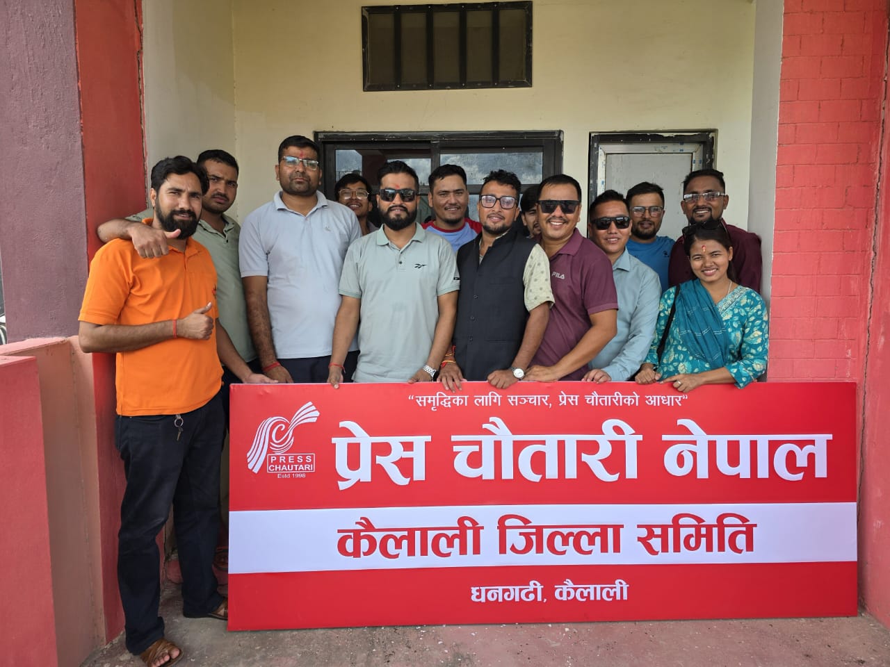 प्रेस चौतारी कैलालीले १३ बुँदे वार्षिक कार्य योजना पारित, २५ भदौँमा अक्षयकोष घोषणा