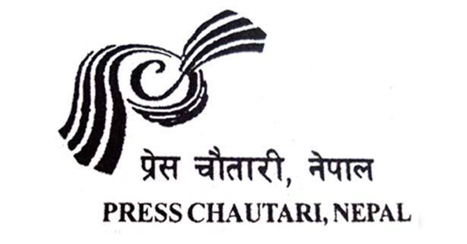 प्रेस चौतारी नेपाल बाजुराको छैटौं जिल्ला अधिवेशन माघ २२ गते