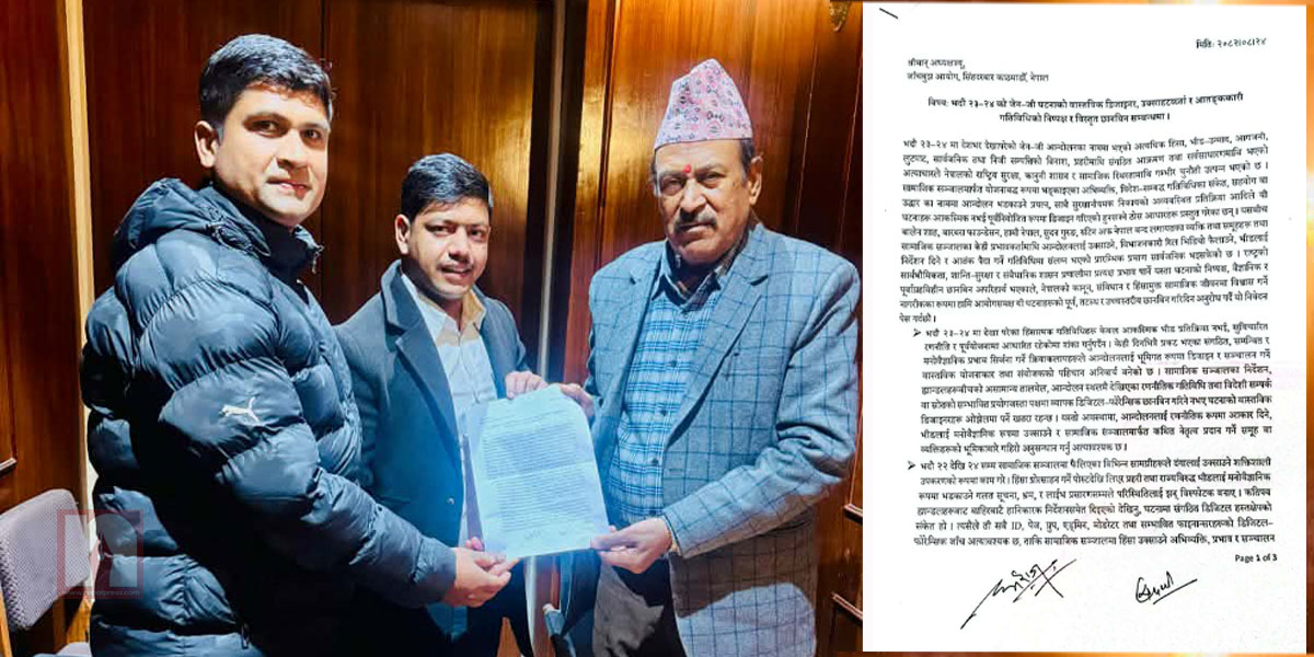 अनेरास्ववियुका दुई पूर्व नेताले जाँचबुझ आयोगका अध्यक्ष कार्कीलाई भेटेरै मागे राजीनामा