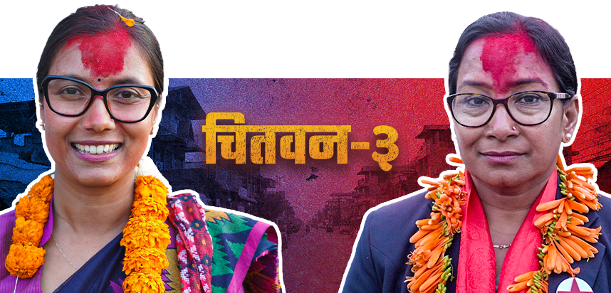 चितवन–३ मा रास्वपाकी सोविता गौतम दोब्बर मतान्तरले अघि