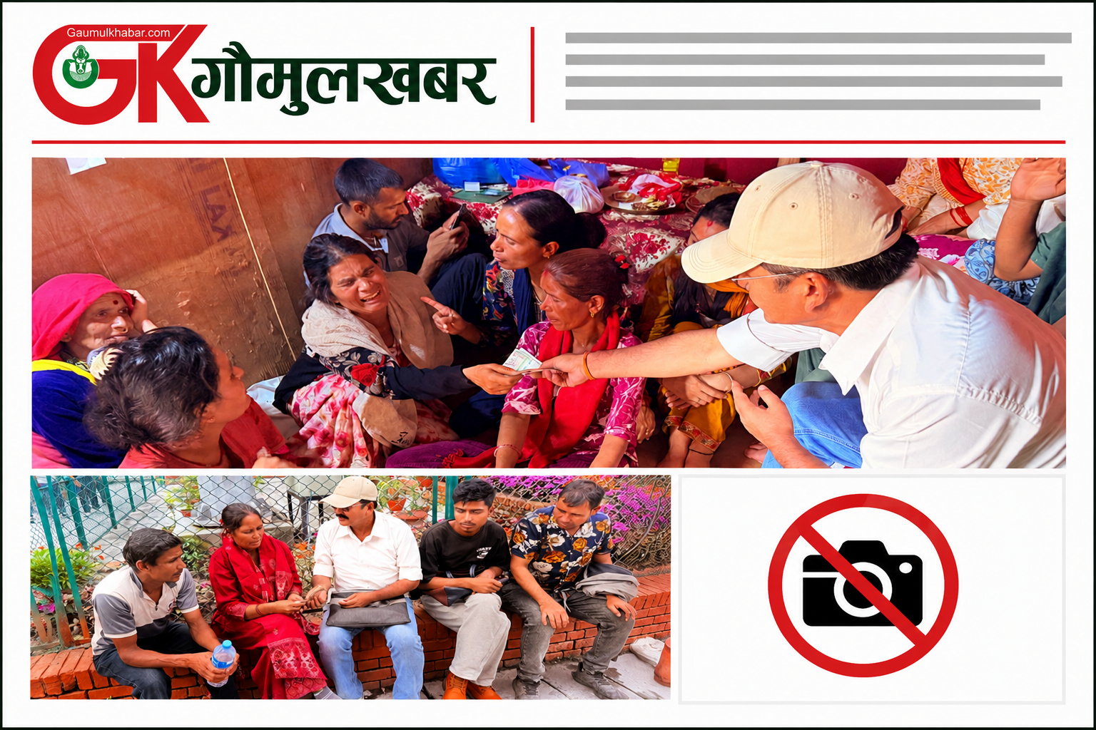 संकटमा बेपत्ता परिवारको आँसु पुछ्दै एमाले नेता बोगटी, पीडितलाई व्यक्तिगत सहयोग