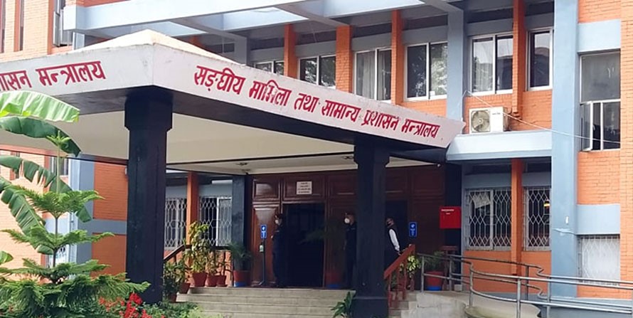 सामान्य प्रशासनले रोक्यो कर्मचारी सरुवा