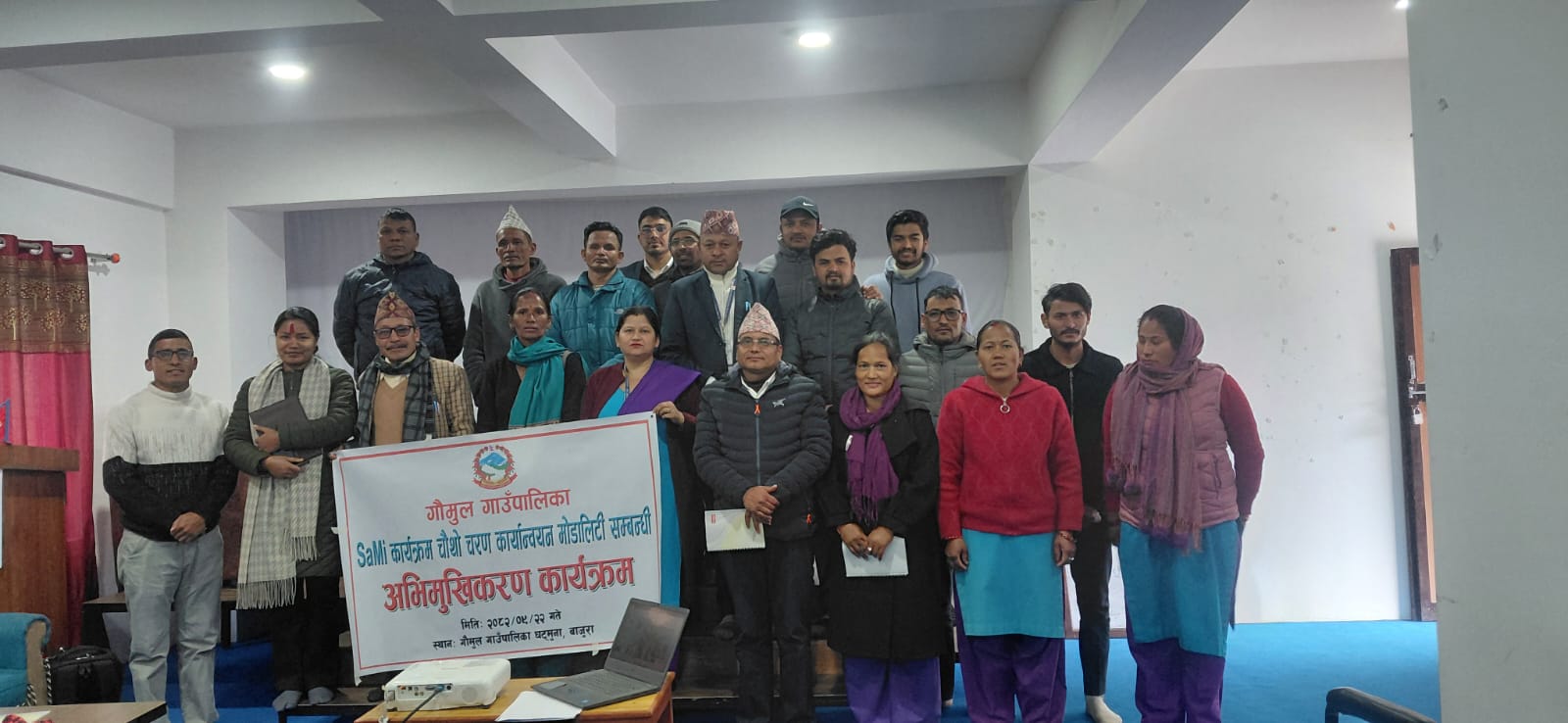 गौमुल गाउँपालिकामा सुरक्षित आप्रवासन (सामी) कार्यक्रमको चौथो चरण सञ्चालन