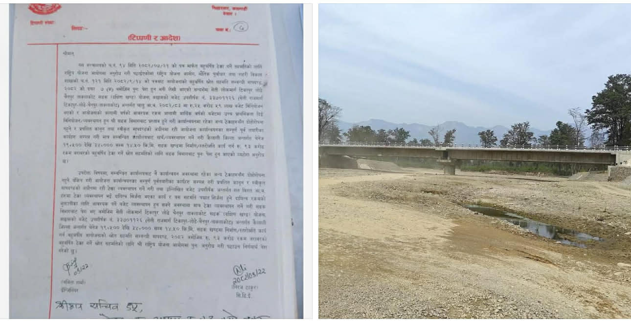 ९३ करोड लागतमा सेती लोकमार्ग दक्षिण खण्ड स्तरोन्नति हुँदै, बहुवर्षीय ठेक्का प्रक्रिया सुरु