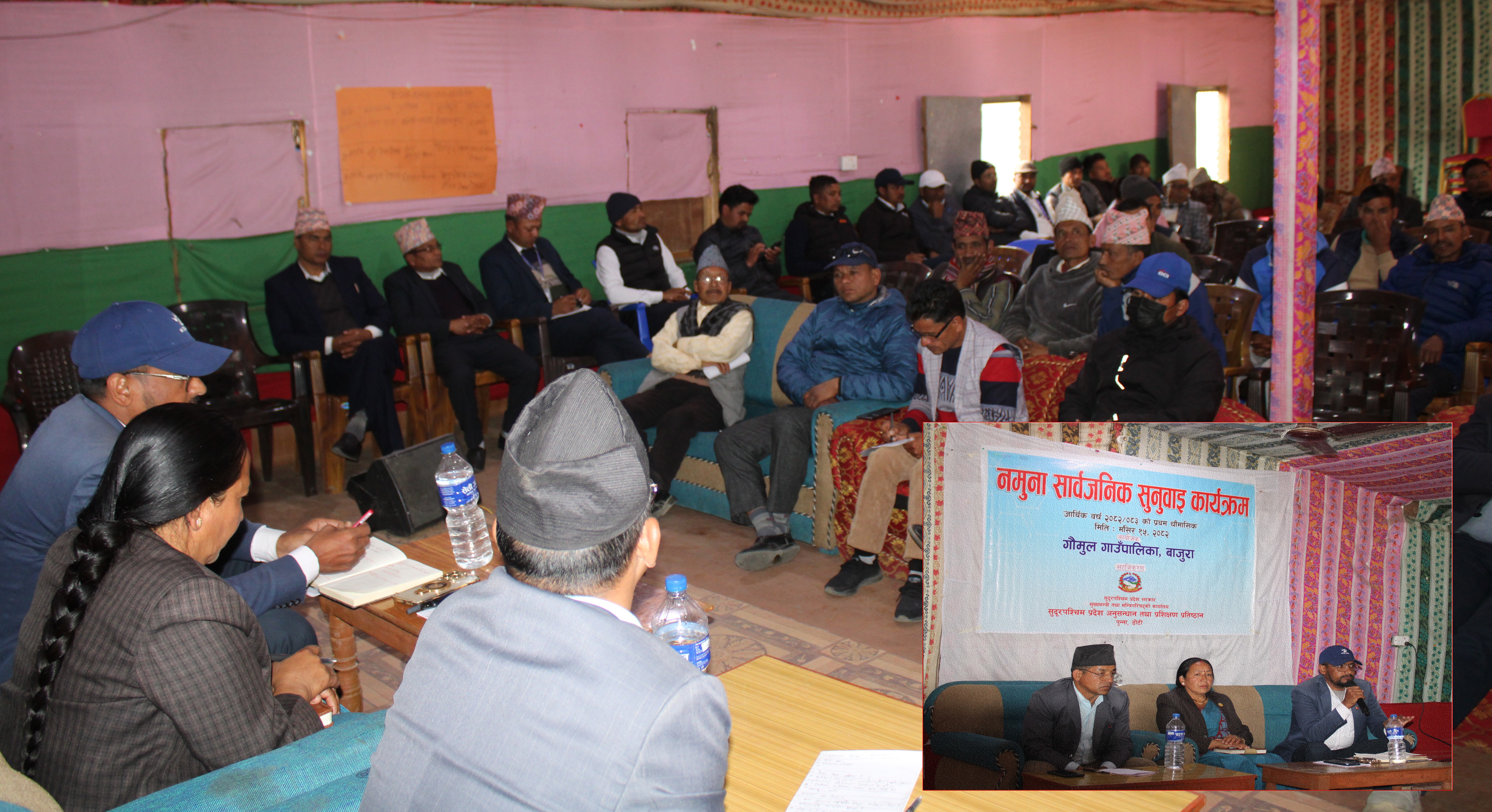 गौमुलमा सार्वजनिक सुनुवाई, सेवालाई थप जनमुखी बनाउँने प्रतिवद्धता