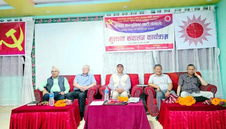 एमाले पुनर्गठनका लागि सुदूरपश्चिम प्रदेश स्तरीय भेला सुरु