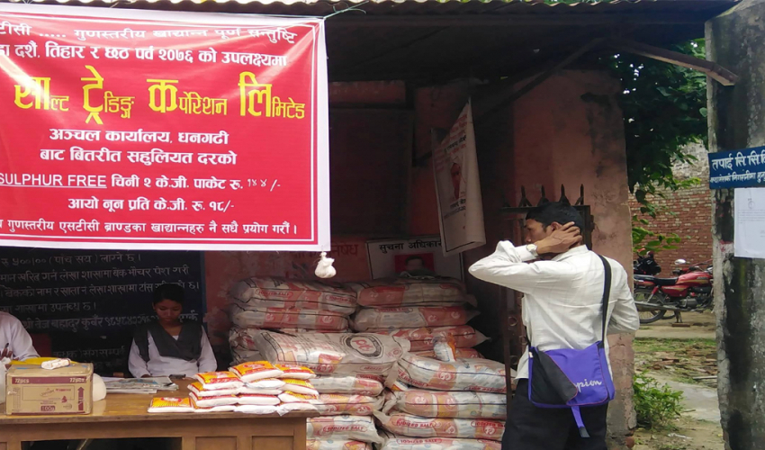 सुदूरपश्चिममा आजदेखि सुपथ मूल्यका पसल सञ्चालन हुने