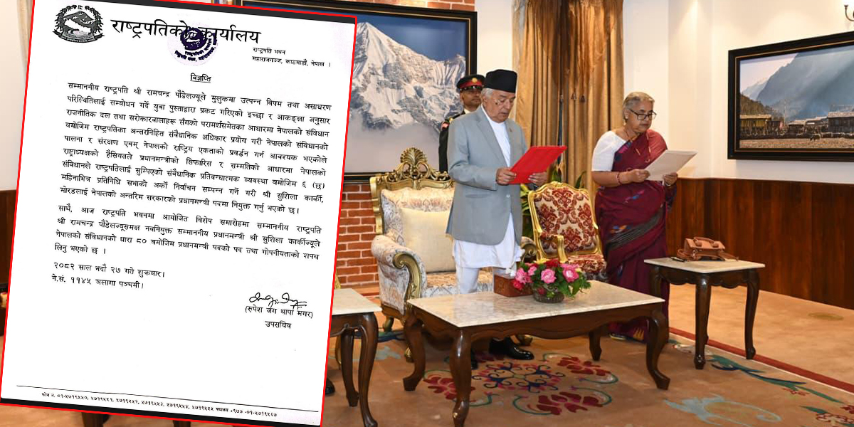 पहिलो प्रधानन्यायाधीशदेखि पहिलो प्रधानमन्त्रीसम्म