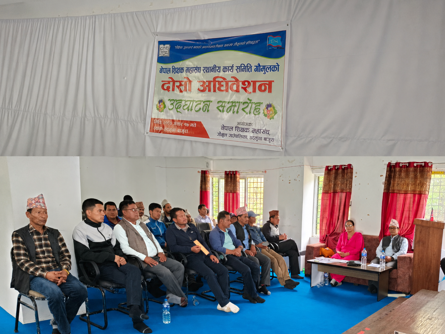 नेपाल शिक्षक महासंघ गौमुलको दोस्रो अधिवेशनबाट नयाँ नेतृत्व चयन
