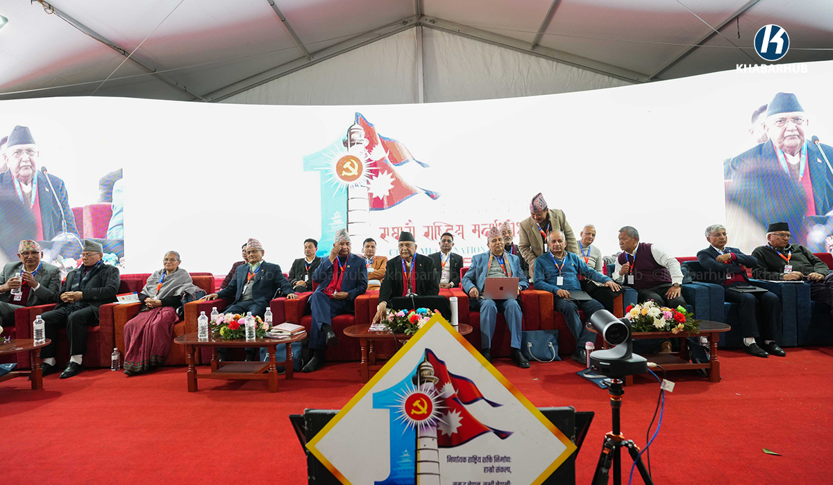 एमाले महाधिवेशनबाट चयन हुनेछ नेतृत्व, कुन क्लस्टरबाट कति जना आउँछन् ?