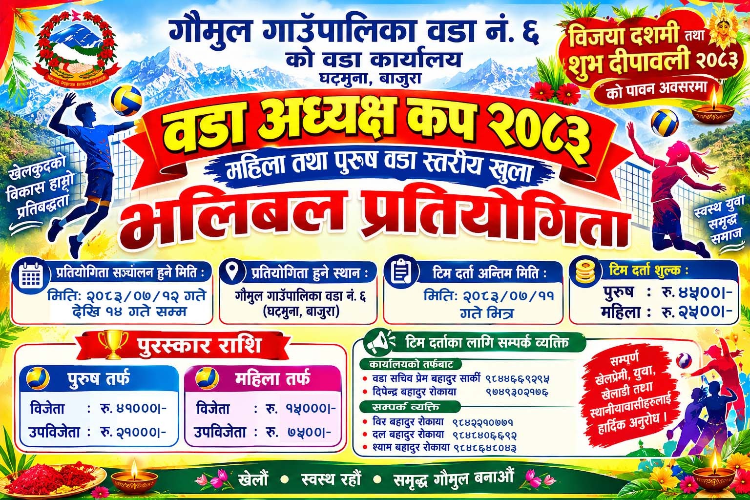 युवाको सम्मान, खेलाडीको पहिचान : गौमुल-६ मा वडा अध्यक्ष कप हुँदै