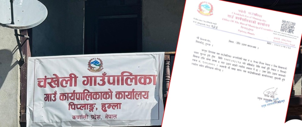 गाउँपालिकाको विकास बजेटबाट हेलिकप्टर सवारी