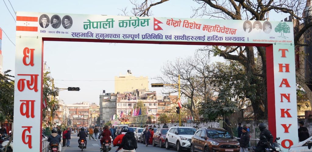 कांग्रेस विशेष महाधिवेशन आजदेखि सुरु हुँदै