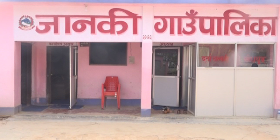 मृत्यु भइसकेका व्यक्तिको नाममा ७३ लाख अनियमितता, वडा अध्यक्ष सहित ८ जना विरुद्ध भ्रष्टाचार मुद्दा