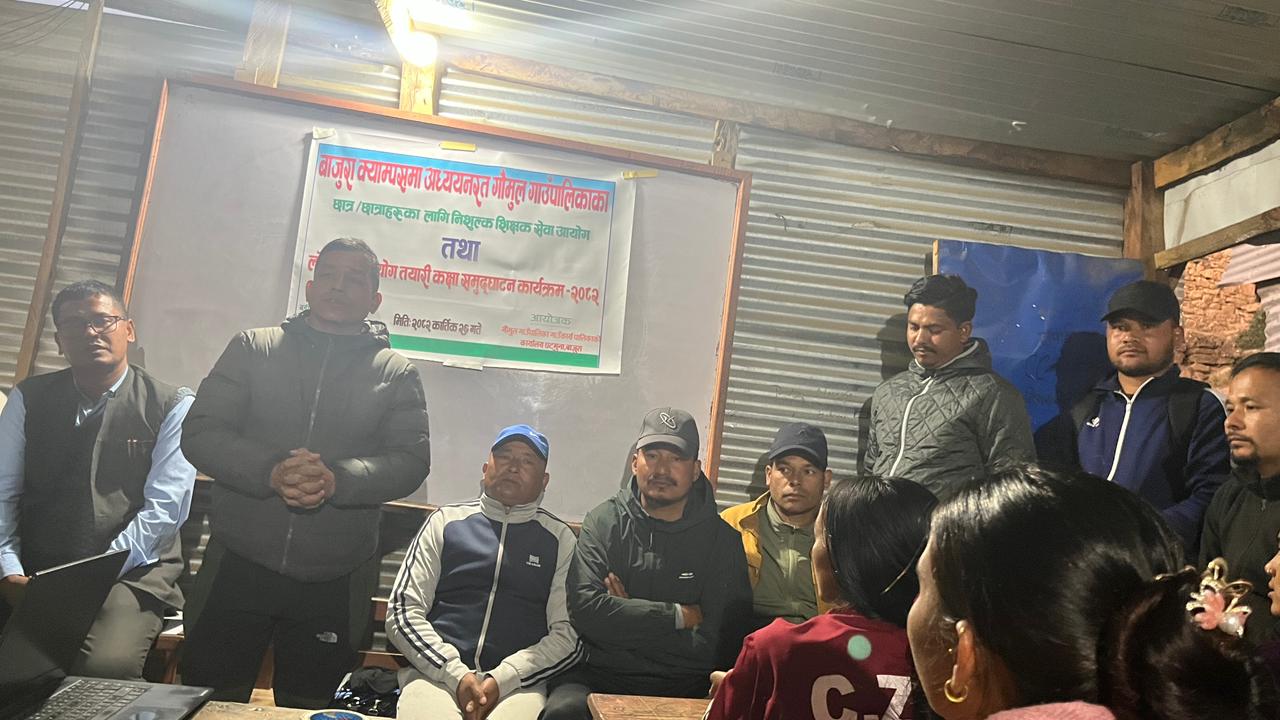 निःशुल्क शिक्षक सेवा तथा लोक सेवा आयोग तयारी कक्षा सञ्चालन