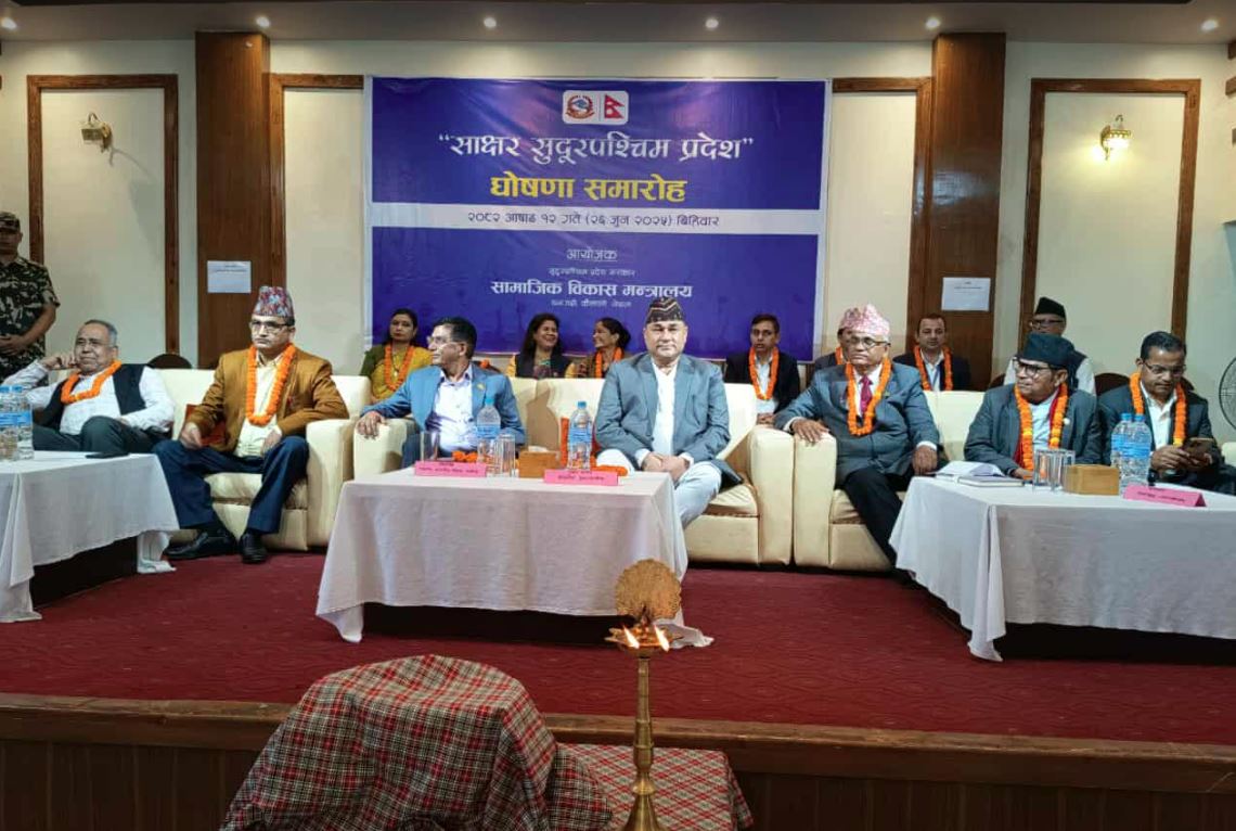 सुदूरपश्चिम प्रदेश देशकै चौथो साक्षर प्रदेश घोषणा